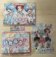 いれいす FCイベント ファンミーティング 入場特典 3点セット