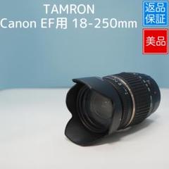 驚きの値段で Canon TAMRON EF用 メルカリ - a4383 望遠レンズ 18-250mm レンズ(ズーム)