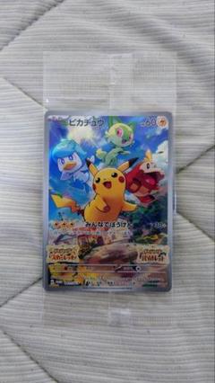 ピカチュウ：パッケージ版『ポケットモンスター スカーレット』『ポケットモンスタ…