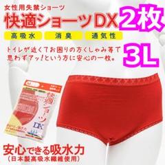 女性用 尿漏れパンツ 失禁パンツの中古 未使用品を探そう メルカリ