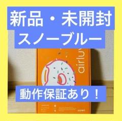 2025年最新】エアラブ4 スノーブルーの人気アイテム - メルカリ