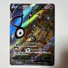2025年最新】ポケモンカード アンノーンv saの人気アイテム
