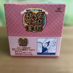 ギャグマンガ日和 トレーディング迷場面アクリルコースター セット 新品未開封品