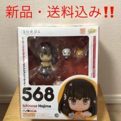 ねんどろいど フィギュア 一ノ瀬はじめ