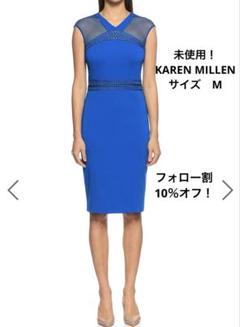 ブルー（青）系 Karen Millen(カレンミレン) ワンピース