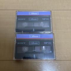 未開封☆SONY 8ミリビデオテープ☆Hi8 MP 120☆2個セット - メルカリ