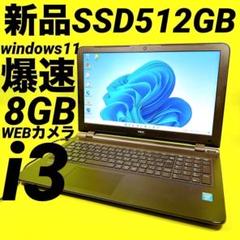 贅沢新品SSD⭐️ノートパソコン windows11 薄型 corei3 カメラ
