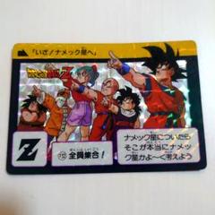 ドラゴンボールgt カード 全員集合 081 全員集合!!!（特別弾・プリズムカード） 極美品