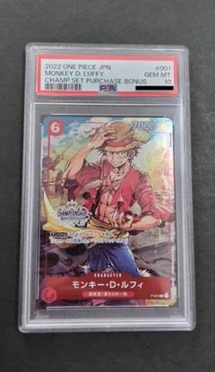 2025年最新】ルフィ チャンピオンシップ プロモ psa10の人気