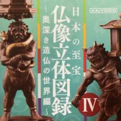 2022年最新】龍燈鬼の検索結果 - メルカリ