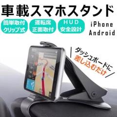 車載ホルダー スマホホルダー ナビバイザー スマホホルダー N Box専用 ブラック Nz539 カーメイトの中古 未使用品 メルカリ