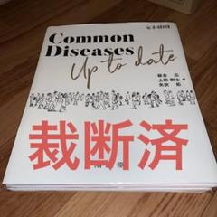 治癒の病理【裁断済み】 決定版 治癒の病理 下野 正基(著) - 医歯薬出版 | 版元ドットコム