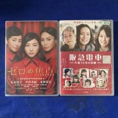 ゼロの焦点 & 阪急電車－片道15分の奇跡－　中谷美紀　DVDのサムネイル