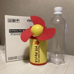 夏本番　最終価格！レア　非売品　新品　サクラクレパス　デスクファンのサムネイル