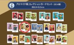 セガラッキーくじオンラインディズニーキャラクタークール！コレクション