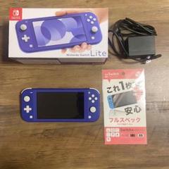Nintendo Switch Lite ブルー