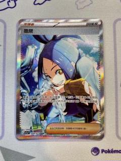 ポケモンカード キハダ sar ポケモンカードキハダ(SAR)
