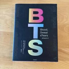 Blood,Sweat & Tears : BTSのすべて : 世界の音楽市場…