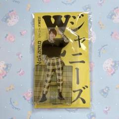 アクリルスタンド 中間淳太
