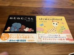 ねむねむごろん　キリンのソフィー　はじめてのおさんぽ