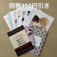 暮田マキネ【つむぎくんのさきっぽ・ファザーファッカー】特典リーフレット,小冊子