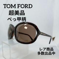 美品✨トムフォード　サングラス　TF9 ブラウン　ゴールド　レディース　ケース付 トムフォード TOM FORD サングラス レディース メンズ （デミ