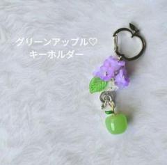 青リンゴとお花のキーホルダー♡Mrs.GREEN APPLE好きな方♡
