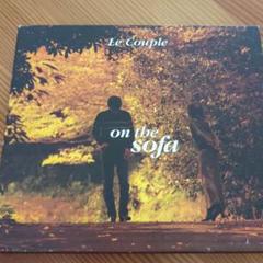 Le Couple on the sofa/中古