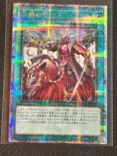 遊戯王 三戦の号 25th　２枚 三戦の号 25th 2枚 クオシク