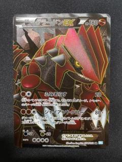グラードンAR 10枚セット まとめ売り ポケモンカード グラードンarまとめ売りアウトレット ショップ