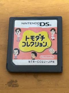 DS トモダチコレクション