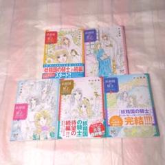 アルフヘイムの騎士 全巻の中古 未使用品を探そう メルカリ