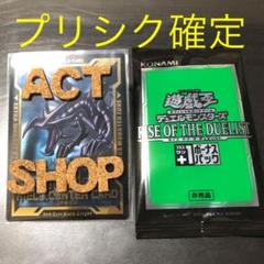 遊戯王 プリシク確定ボーナスパック