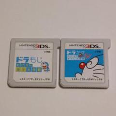 △2本セット ドラもじ ドラかず 3DSソフト ドラえもん 送料無料 匿名配送