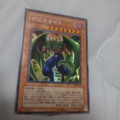 PSA10 遊戯王旧アジア デビルマゼラ シークレット 2025年最新】遊戯王 デビルマゼラの人気アイテム - メルカリ