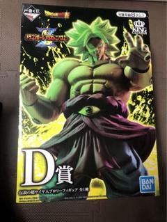 ドラゴンボール　一番くじ　ブロリー　D賞のサムネイル