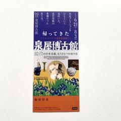 2025年最新】日本の美術の人気アイテム - メルカリ