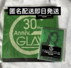 GLAYローソンタオル　エンタメくじTAKURO GLAY 30th ローソンエンタメくじvol.2 TAKUROセット - メルカリ