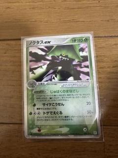 【ポケモンカード】超貴重！2005年　ノクタスex