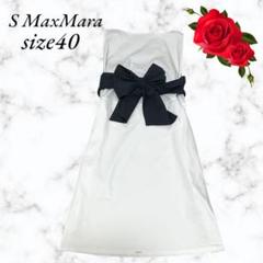 【美品】MaxMara バイカラー 膝丈 ワンピース ホワイト リボン 40 L