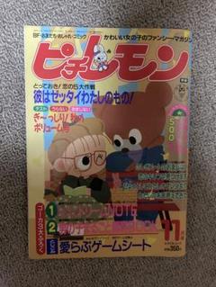 Lemon  2月号 & 5月号　セット　1983年　昭和58年 美しい 2月号 Lemon & 昭和58年 1983年 セット 5月号 その他