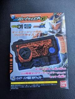 仮面ライダー ゼロワン オンステージ鎧武 プログライズキー