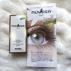 ヌベガ　まつげ美容液　１ミリ　2本セット　nuvega ドイツ発！ヴィーガンまつげ美容液NUVEGAヌベガ1ml - メルカリ