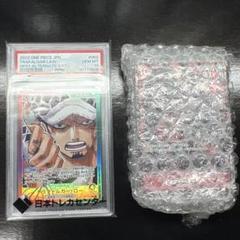 2022 トラファルガー・ロー OP01-オルタネートアート　PSA10