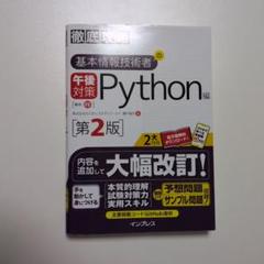【希少】基本情報技術者試験 テキスト&演習ドリル 非売品 基本情報技術者試験のおすすめ人気ランキングTOP100 - Yahoo
