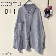 ディアフル 長袖シャツ レギュラーカラー ダブルポケット くすみブルー 【LL】