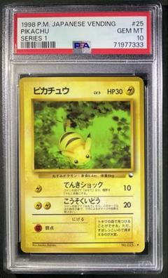 PSA10 ピカチュウ 拡張シート ポケモンカード 旧裏面 Pikachu Yahoo!オークション -「psa10 ピカチュウ 旧裏」(ポケモンカード