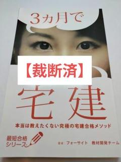 ★2019年度 宅建 通信講座 フォーサイト　バリューセットDVD　令和元年 宅建 バリューセット2 - 通信教育・通信講座のフォーサイト