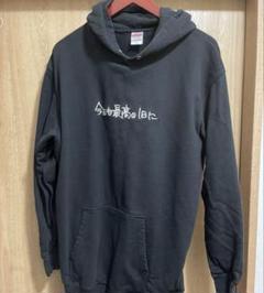 「今日も最高の１日に」パーカー　AKIOBLOG 限定シール付 プレミア価格） 「今日も最高の1日に」パーカー AKIOBLOG