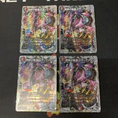 禁断の轟速 ブラックゾーン 銀トレジャー 4枚 - メルカリ
